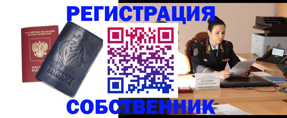 прописка законно в Туймазы