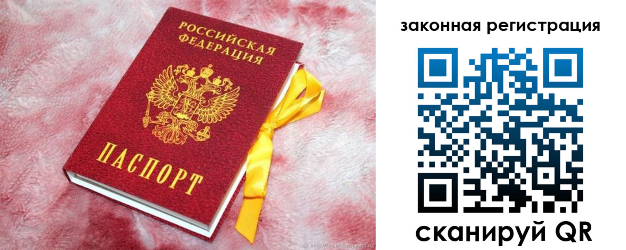 временная регистрация собственник в Туймазы