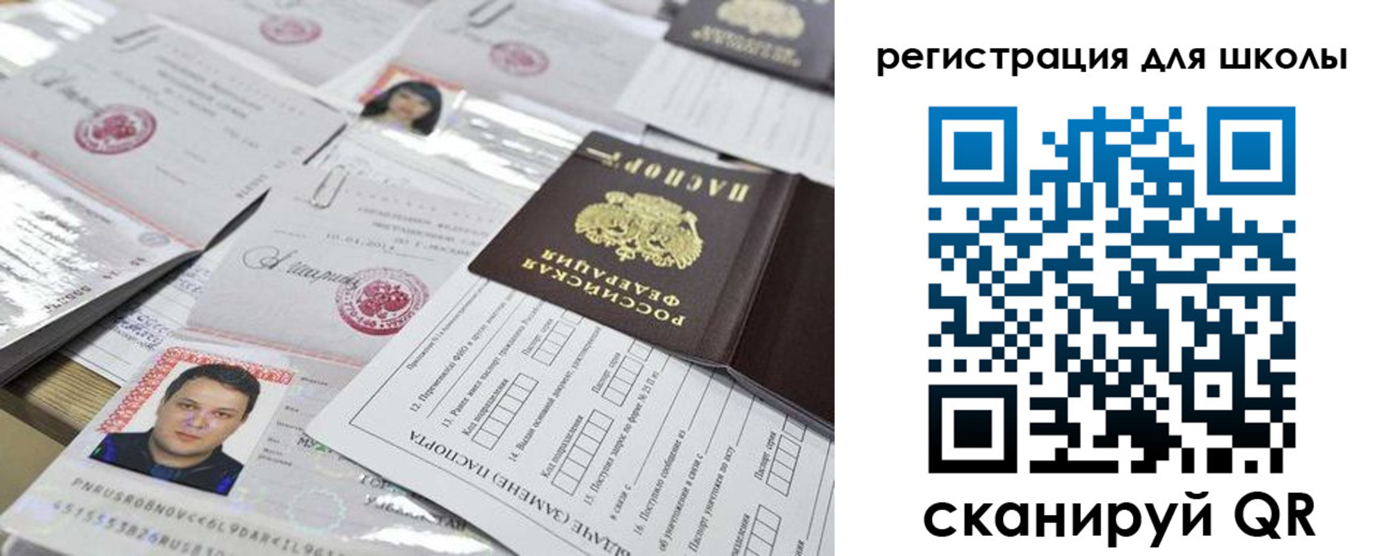 временная регистрация для всех в Туймазы