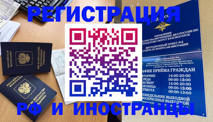 временная регистрация собственник в Туймазы