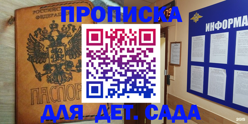 временная регистрация купить в Туймазы