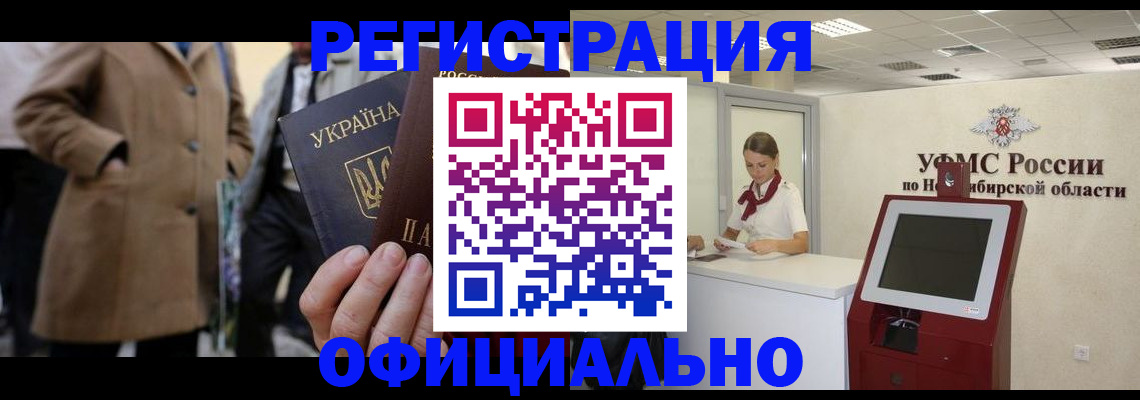 миграционный учет в Туймазы