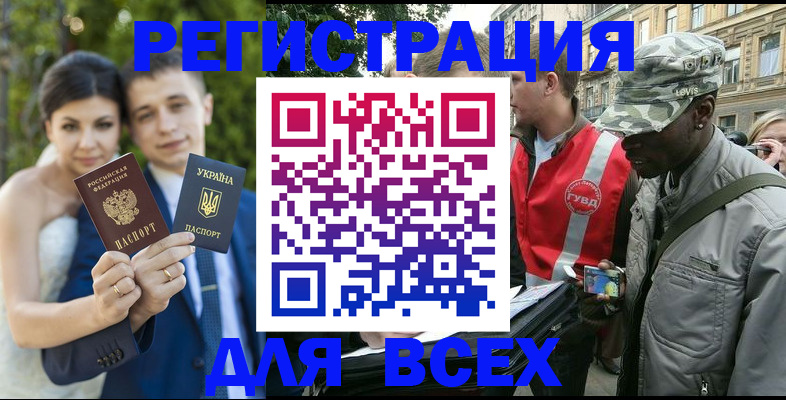 прописка ребенка в Туймазы