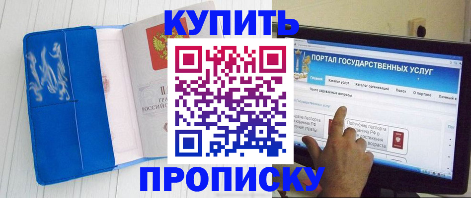 временная регистрация в Туймазы