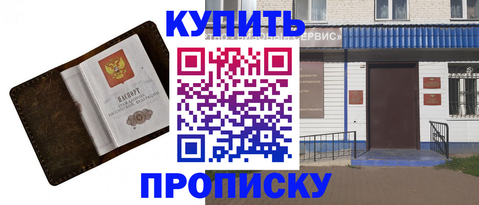 прописка ребенка в Туймазы