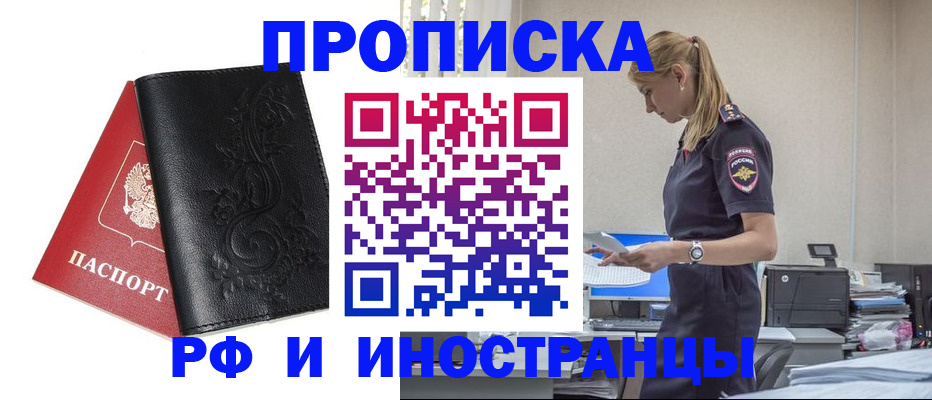 где прописаться в Туймазы