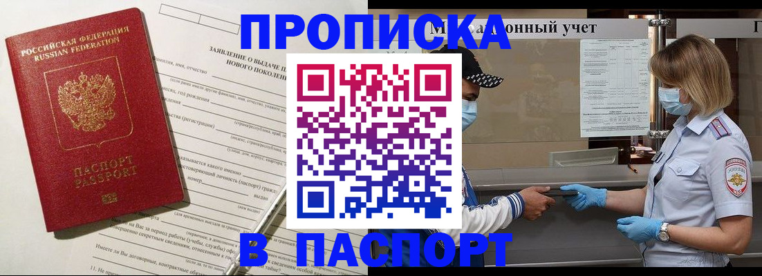 временная регистрация законно в Туймазы