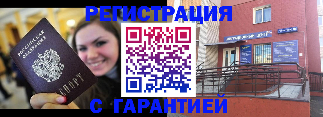 временная регистрация недорого в Туймазы